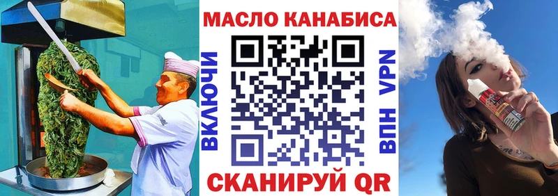 Печенье с ТГК марихуана  Курчатов 