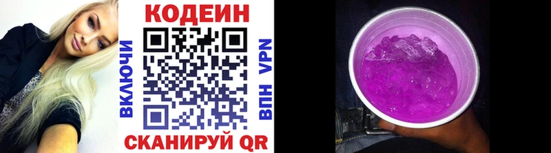 OMG   наркошоп  Курчатов  Codein напиток Lean (лин) 