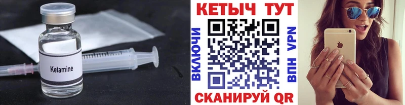 Кетамин VHQ  закладки  Курчатов 