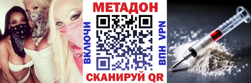 МЕТАДОН кристалл  Курчатов 
